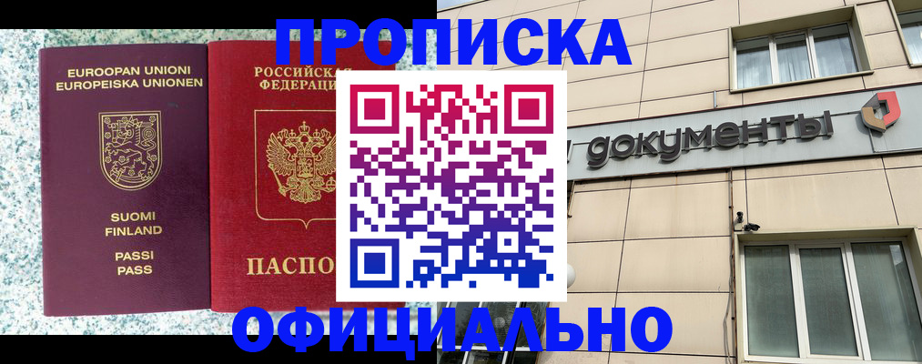 миграционный учет в Харовске