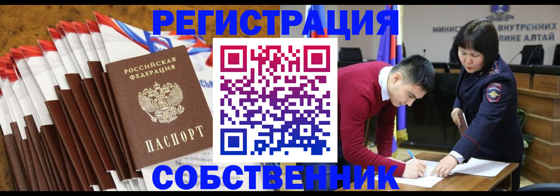 временная регистрация 2025 в Харовске