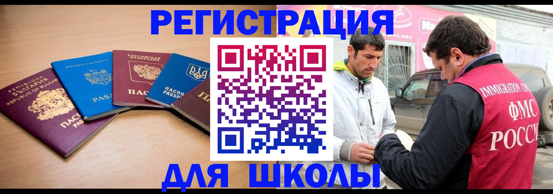 прописка от собственника в Харовске