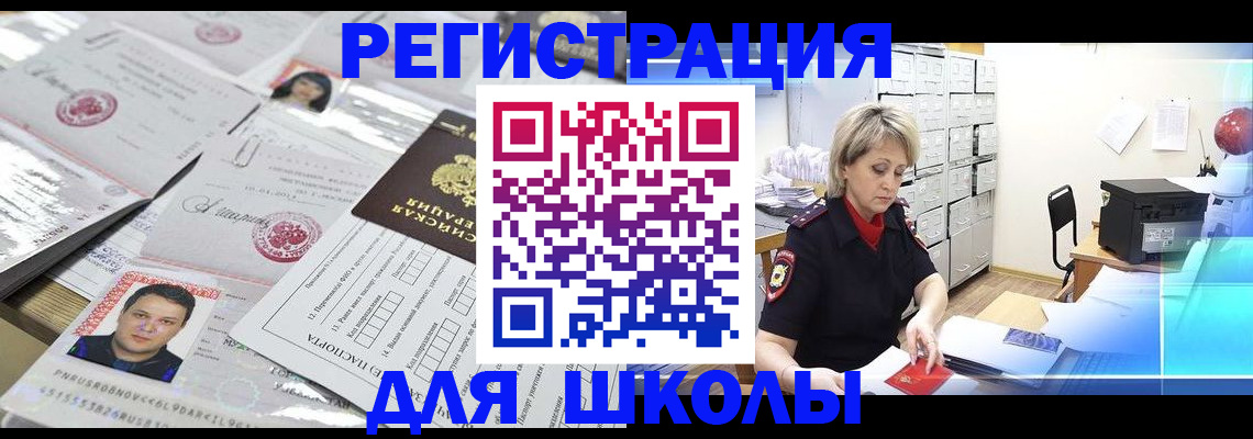 прописка паспорт в Харовске